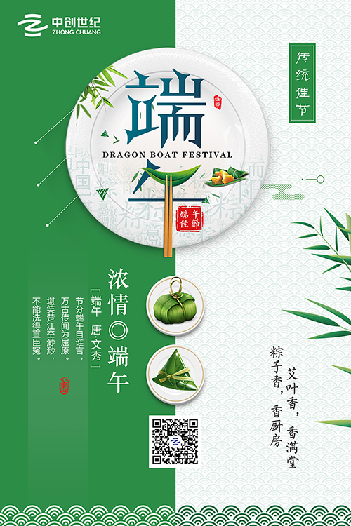 2020端午節(jié)海報(bào)-500.jpg 2020端午節(jié)海報(bào)-500.jpg