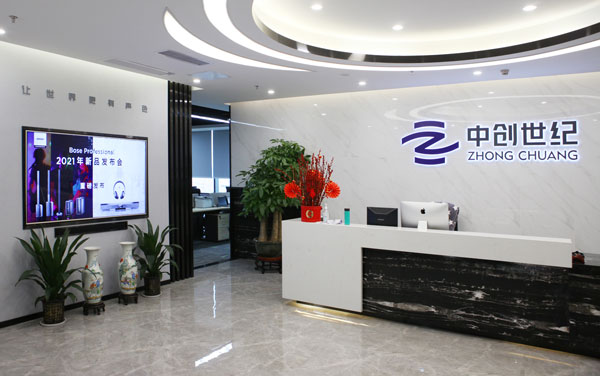 Bose新品發(fā)布會(huì)深圳分會(huì)場(chǎng)-中創(chuàng)世紀(jì)前臺(tái) Bose新品發(fā)布會(huì)深圳分會(huì)場(chǎng)-中創(chuàng)世紀(jì)前臺(tái)