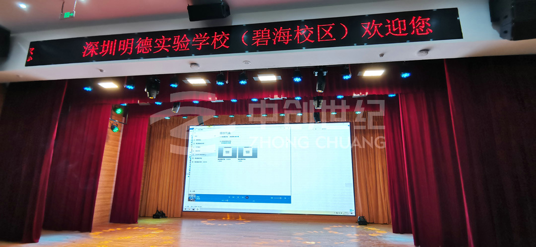 明德實驗學校(碧海校區(qū))-案例圖4_1.jpg 明德實驗學校(碧海校區(qū))-案例圖4_1.jpg