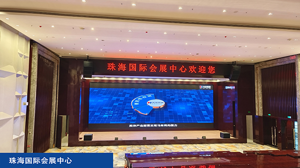 珠海國際會展中心項目照片 珠海國際會展中心項目照片