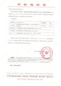 V20230619深圳實驗學校高中部會議室文體中心音響會議系統項目.jpg V20230619深圳實驗學校高中部會議室文體中心音響會議系統項目.jpg